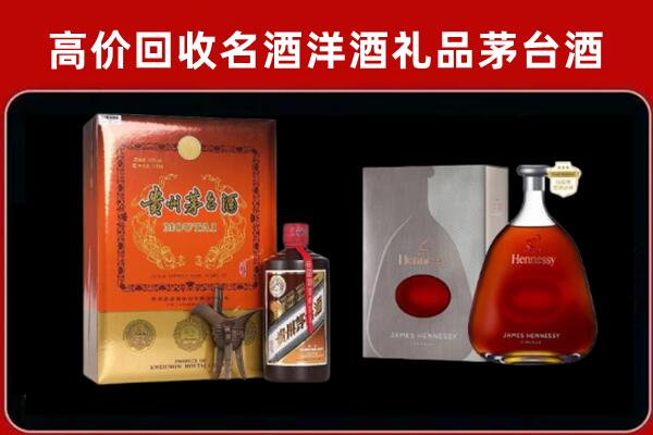 东区回收轩尼诗
