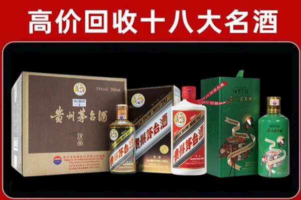 东区回收铁盖茅台酒
